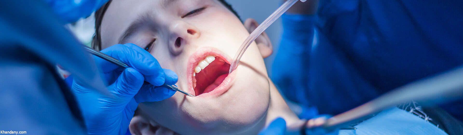 سدیشن در دندانپزشکی