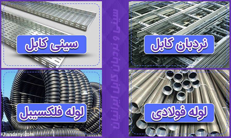 محصولات تولیدی ایرانیان