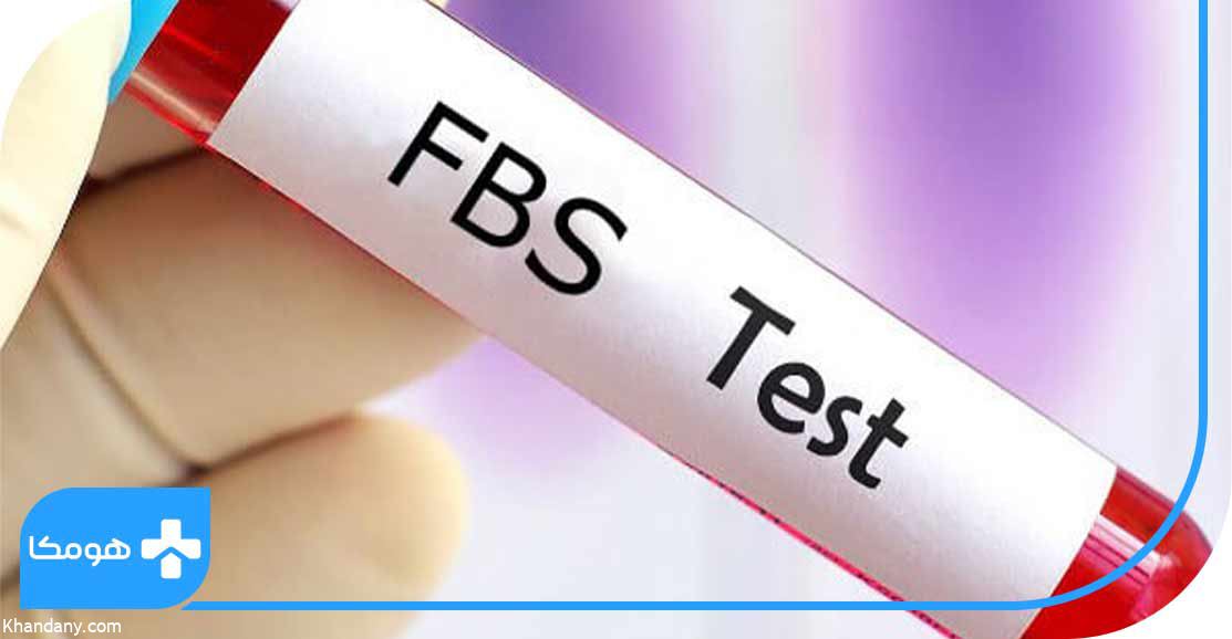آزمایش FBS