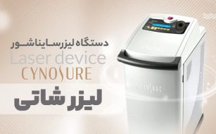 3 مزیت لیزر شاتی